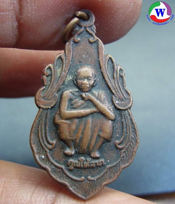 amulet พระเครื่อง เหรียญหลวงพ่อคูณ วัดบ้านไร่ คูณให้ลาภ กฐินปี 2539 ทองแดง