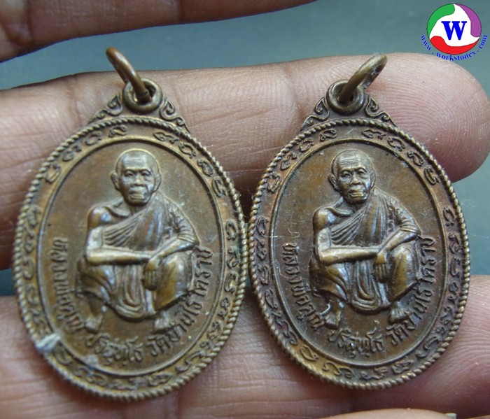 amulet พระเครื่อง เหรียญหลวงพ่อคูณ วัดบ้านไร่ รุ่นค้ำคูณอมตะ ออกวัดห้วยเกษียรใหญ่ ปราจินบุรี ปี 2536 ทองแดง มี 2 เหรียญ เหรียญละ 500 บาท