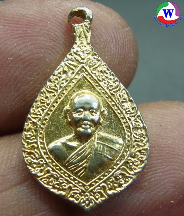 amulet พระเครื่อง เหรียญเสมาเล็ก หลวงพ่อแพ วัดพิกุลทอง สิงห์บุรี ปี 2536 กะไหล่ทอง