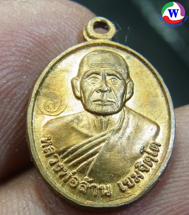 amulet พระเครื่อง เหรียญเม็ดแตง หลวงพ่อล้าน เขมจิตโต มงคลเมตตามหานิยม วัดขนาย พูนพิน จ.สุราษฎร์ธานี ปี 2555