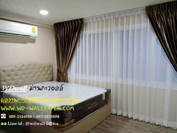 ผ้าม่านสวยๆ ม่านจีบ ม่านไก่ ม่านม้วน ม่านพับ ม่านปรับแสง มู่ลี่ไม้ มู่ลี่อลูมิเนียม 