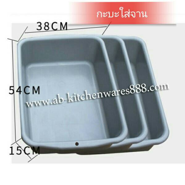 กะบะรถเข็นเก็บจาน 54x38 สีเทา(ตรงรุ่น)