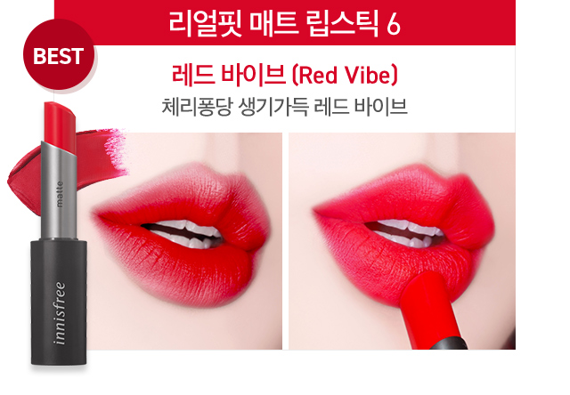 ( 6 ) Real Fit Matte Lipstick