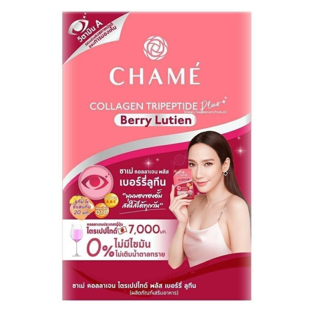 Chame ชาเม่ คอลลาเจน ไตรเปปไทด์ พลัส เบอร์รี่ลูทีน 1 กล่อง มี 10 ซอง