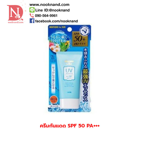 menturm the sun uv spf  50 PA+++ ครีมโลชั่นกันแดดจากญี่ปุ่น