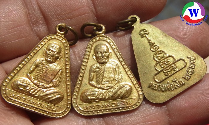 พระเครื่อง 6 กรัม เหรียญจอบใหญ่หลวงพ่อเงิน วัดบางคลาน พิจิตร  ปี 2529 กะไหล่ทอง มี 3 เหรียญ