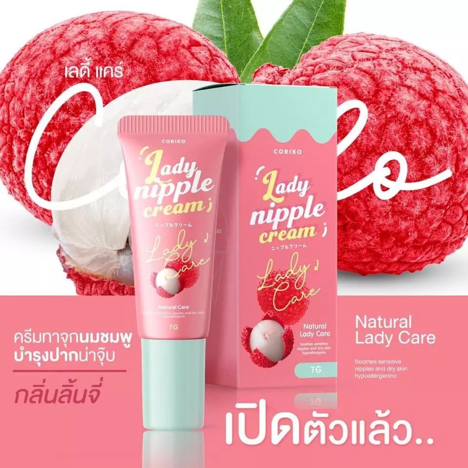 CORIKO Lady Nipple Cream ขนาด 7 g. ลิปลิ้นจี่ โคริโกะ ครีมบำรุงปากและหัวนมชมพู ขนาด 7g