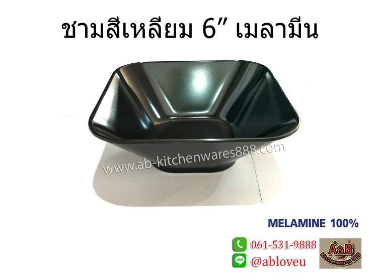 (ราคา/โหล)ชามสี่เหลี่ยมเมลามีน 6นิ้ว รุ่นปากบาน No.626-6