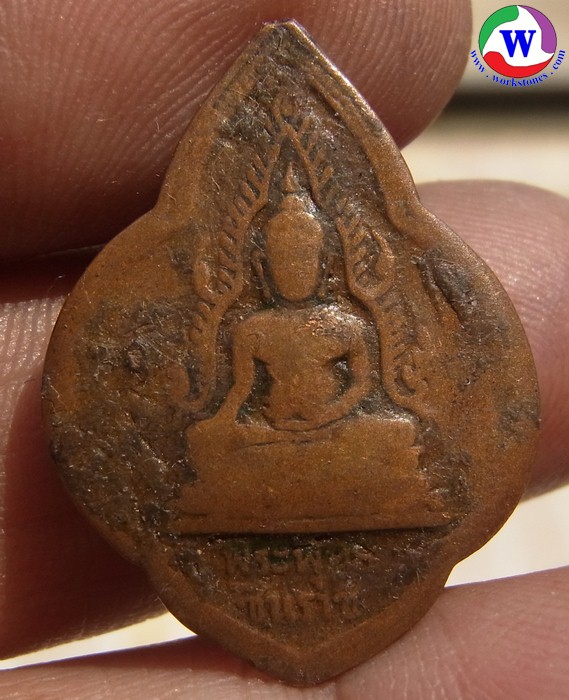 พระเครื่อง 3.75 กรัม เหรียญพระพุทธชินราชหลังหลวงพ่อเนียม ปี 2501 ทองแดง สภาพผ่านการใช้อย่างโชกโชน