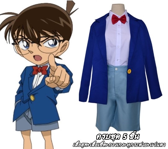 7C206 ชุดเด็ก ชุดโคนัน ยอดนักสืบจิ๋ว โคนัน Conan Detective Conan Costumes