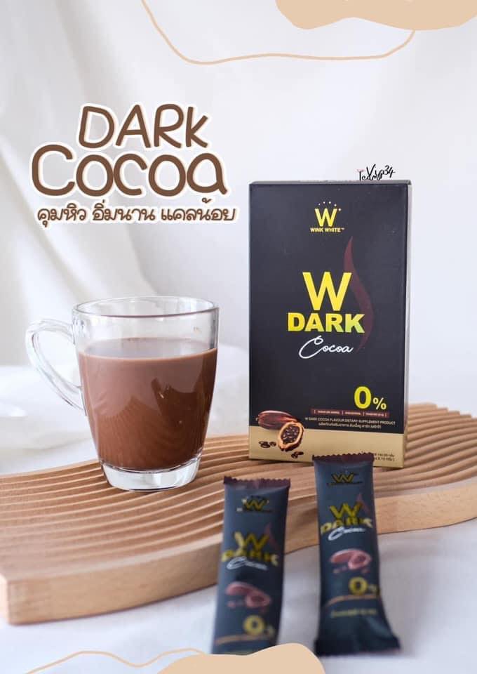 W Dark Cocoa โกโก้ คุมหิว ลด หุ่นสวยได้ ไม่ต้องอด ทดแทนมื้ออาหาร