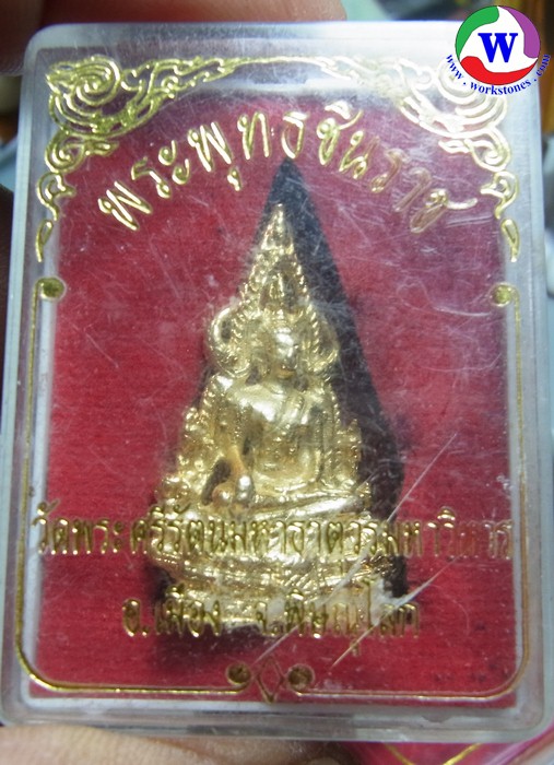พระเครื่อง 11.16 กรัม รูปหล่อลอยองค์พระพุทธชินราช โลหะผสมกะไหล่ทอง พร้อมกล่องวัด
