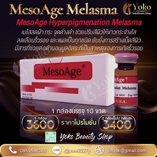 Mesoage Hyperpigmenation Melasma (USA)