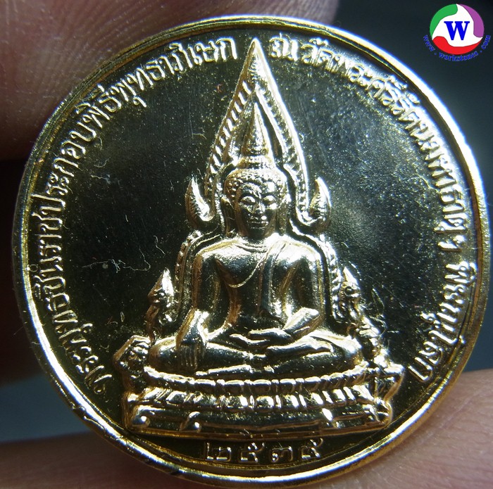 พระเครื่อง 7.79 กรัม เหรียญกลมพระพุทธชินราช  รุ่นครบรอบ 100 ปี กระทรวงศึกษาธิการ กะไหล่ทองสุกวาวดั่งทองคำ