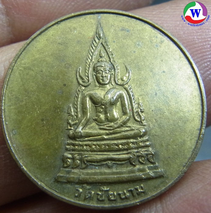 พระเครื่อง 5.62 กรัม เหรียญกลมพระพุทธชินราช ทองเหลือง วัดชัยนาม พิษณุโลก หลังยันต์ดวง