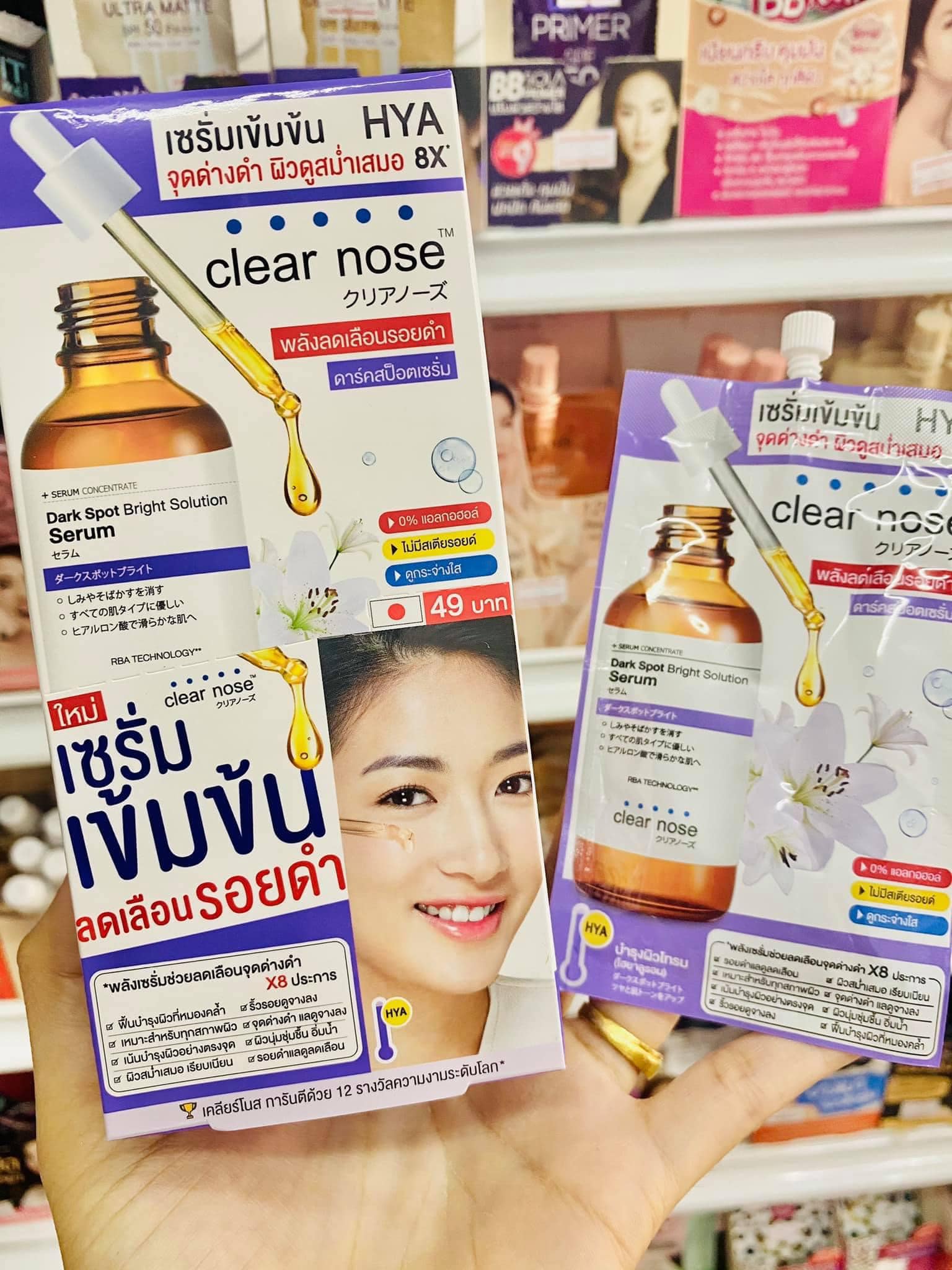 Clear nose  เซรั่มเข้มข้น HYA พลังลดเลือนรอยดำ (ยกกล่อง 6 ชิ้น )