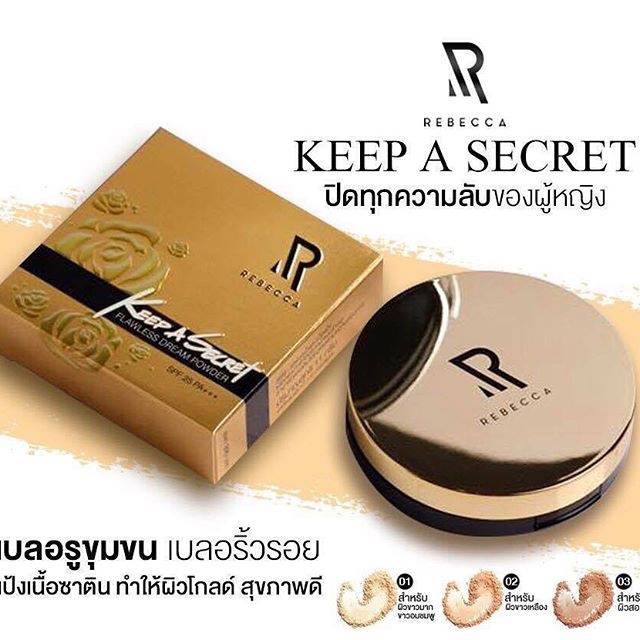 แป้งตลับทอง Rebecca Keep A Secret Flawless Dream Powder รุ่นขายดี ใช้ดีมาก เนื้อแป้งดีที่สุด