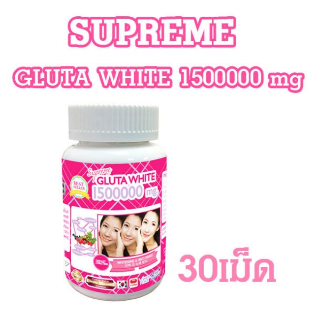 อาหารเสริมบำรุงผิว Supreme GLUTA WHITE 1500000 mg กลูต้าล้านห้า (30เม็ด)