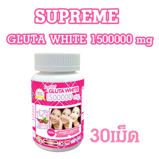 อาหารเสริมบำรุงผิว Supreme GLUTA WHITE 1500000 mg กลูต้าล้านห้า (30เม็ด)