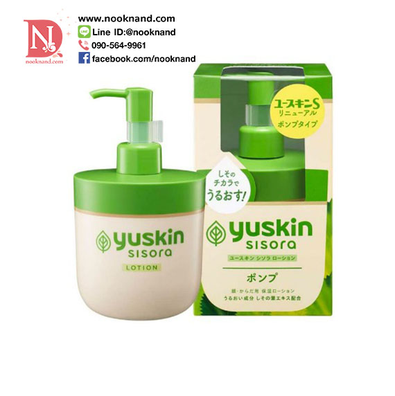 YUSKIN SISORA LOTION (SENSITIVE SKIN) 170 ml.ครีมบำรุงผิวสำหรับผิวแห้งและแพ้ง่าย  (ล่าสุด)