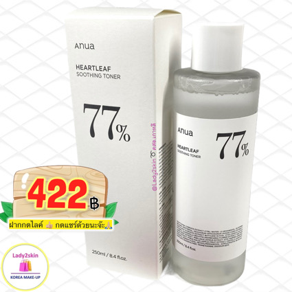 ANUA Heartleaf 77% Soothing Toner. 250ml