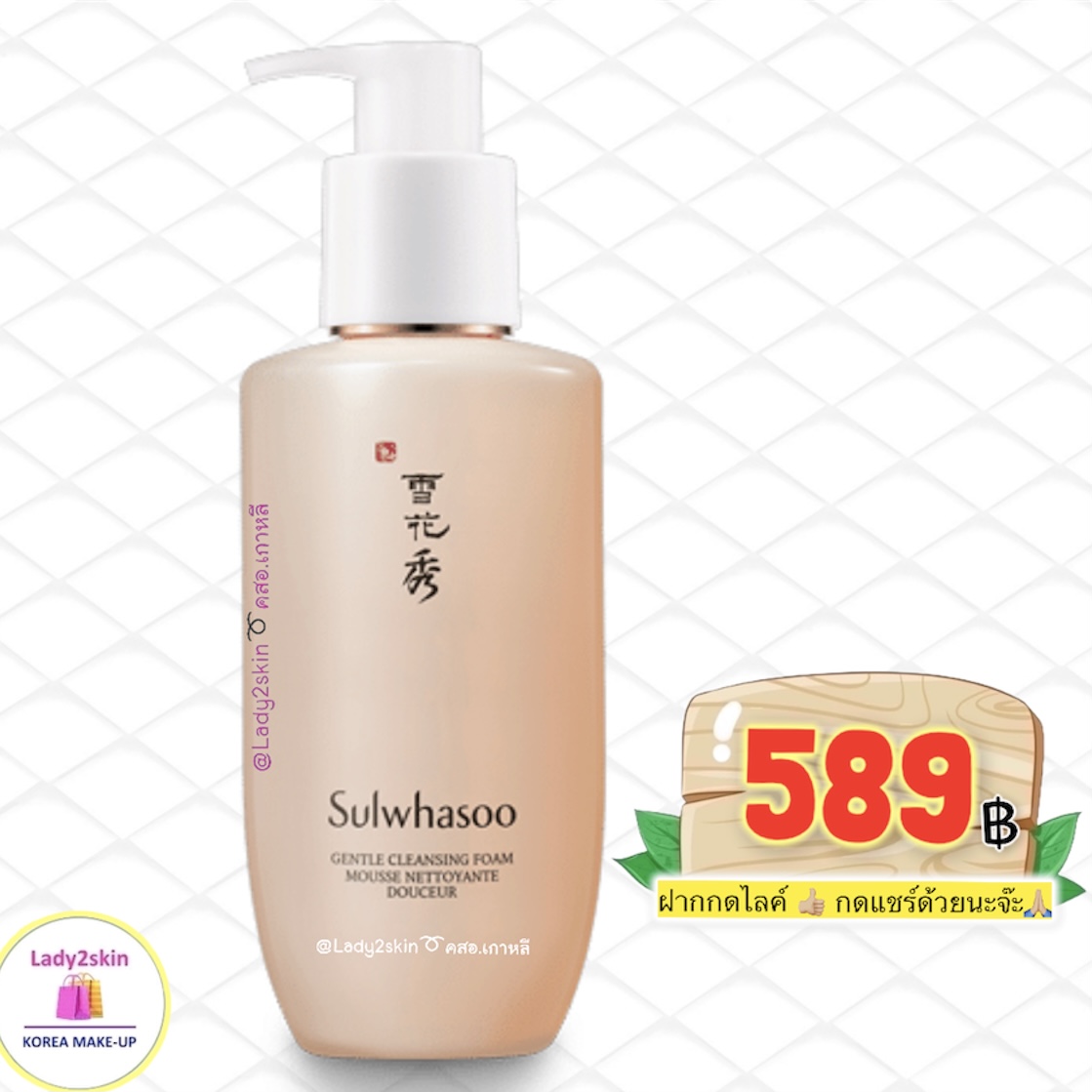 SULWHASOO GENTLE CLEANSING FOAM 200ML