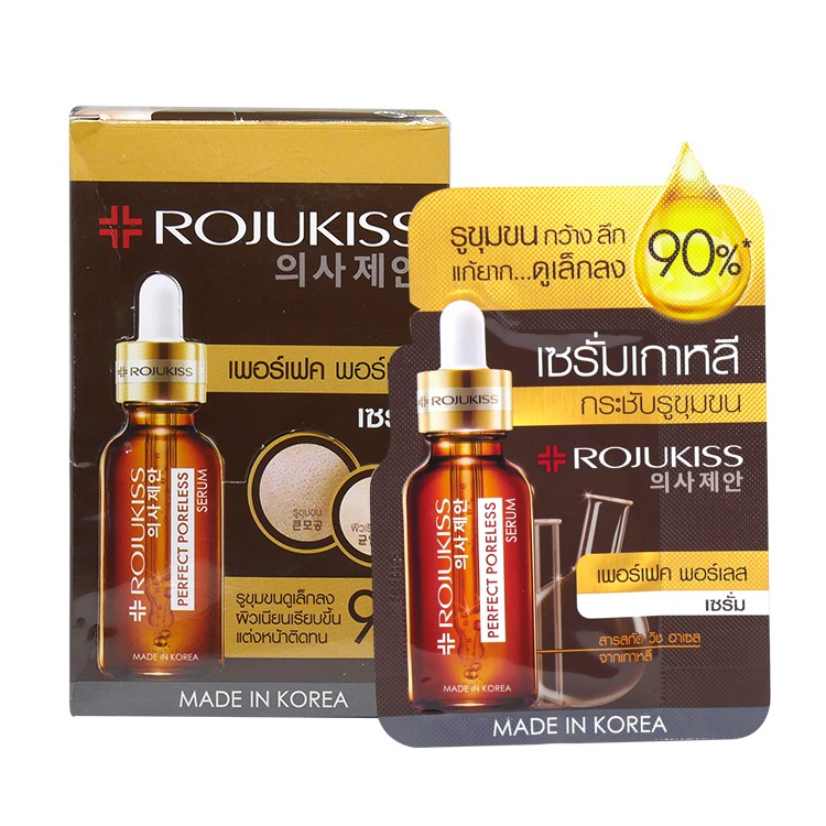 Rojukiss Perfect Poreless Serum ยกกล่อง ( 6 ซอง) โรจูคิส เพอร์เฟค พอร์เลส เซรั่ม 6 มล.