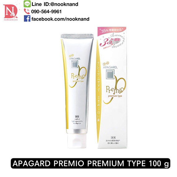 APAGARD PREMIO PREMIUM TYPE 100 g.(หลอดใหญ่) ยาสีฟันฟอกฟันขาว สูตรพรีเมียมสำหรับผู้ที่ต้องการการดูแลที่เป็นพิเศษ