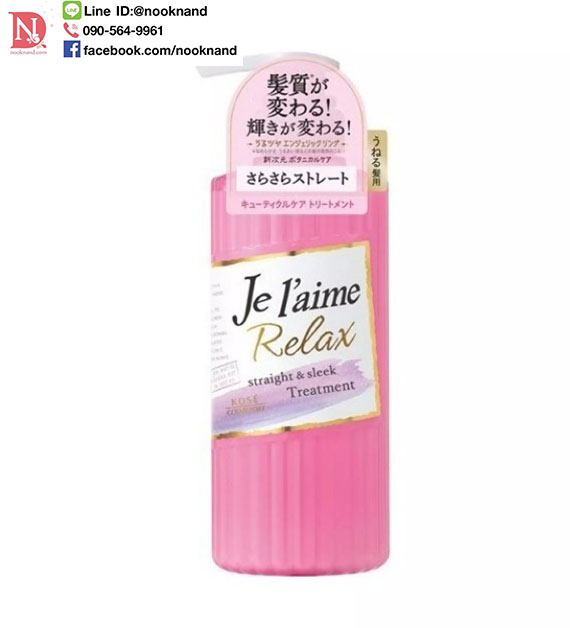 JE LAIME RELAX STRAIGHT & SLEEK TREATMENT 500g. ครีมนวดผม