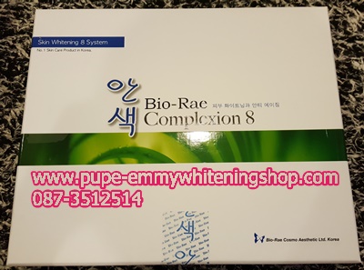 Bio-Rae Complexion8 (Korea)8ส่วนผสมลงตัวที่ดีที่สุดขาวกระจ่างใสพร้อม ดีท็อคสารพิษโลหะกระบวนการคีเลชั่นไปพร้อมกันตอบโจทย์ทุกปัญหาผิวคุณให้เพอเฟคสมบูรณ์