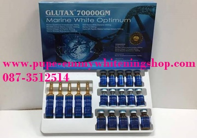 Glutax 70000GM Marine White Optimumลดริ้วรอยจากวัยซ่อมแซมเซลล์ผิวที่สึกหรอผิวขาวใสผิวเรียบเนียนแลดูอ่อนเยาว์ได้อย่างน่าอัศจรรย์ 