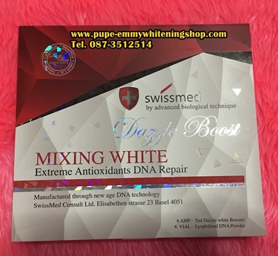Mixing white Dazzle Boost(Switzerland)พัฒนาใหม่ล่าสุดผิวขาวใสดีที่สุดฃ ผนวกกลูต้าสองชนิด DNAขาวใส เปล่งปลั่ง ดูมีสุขภาพดี ลดเลือนริ้วรอย จุดด่างดำ