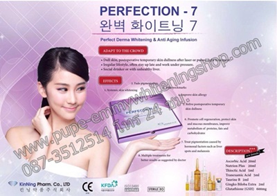 PERFECTION-7นวัตกรรมเพื่อผิวขาวภายใน 7 วันช่วยปรับสภาพสีผิวให้ขาวขึ้นหลังจากการทำเลเซอร์ช่วยให้ผิวมีสุขภาพที่ดีขึ้น ฟื้นฟูตับในบางรายที่ดื่