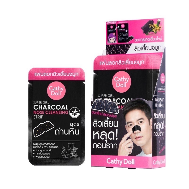 Cathy Doll Super Girl Charcoal Nose Cleansing Strip เคที่ดอลล์ ซุปเปอร์เกิร์ล ชาร์โคลโนสคลีนซิ่งสตริป แผ่นลอกสิว