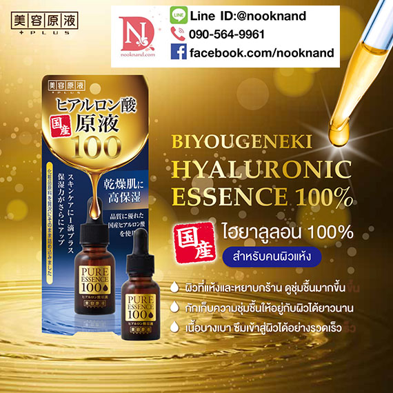 BIYOUGENEKI HYALURONIC ACID ESSENCE 100 N