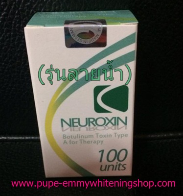 Botox NeuroxinGermany (รุ่นลายน้ำ)ตัวแรงตัวจี๊ด ฉีดลดกรามลดริ้วรอยตีนการิ้วรอยเหี่ยวย่นเห็นผลใน7วันราคาพิเศษสุดไม่มีขั้นต่ำในการสั่ง