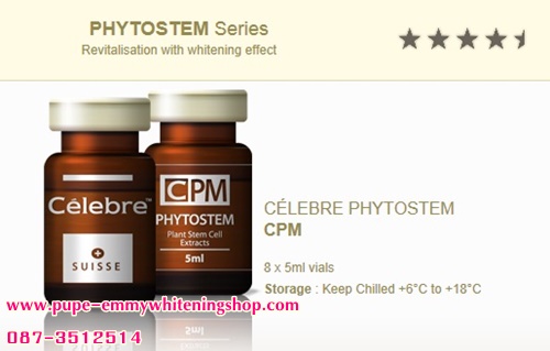 C'elebre' Phytostem 400 mg.**Guarantee**ผิวขาวได้ทันทีเพียง2เข็ม!!!บำรุงสายตาสุขภาพ รักษา+บรรเทาโรคภูมิแพ้ ปรับผิวขาวขึ้นได้ผล 100%