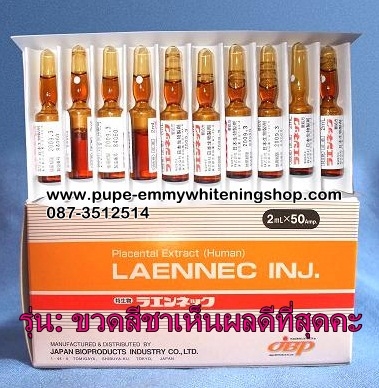 Laennec Placenta (Japan) รุ่นขวดสีชาผิวพรรณเปล่งปลั่งเนีบนนุ่มดูอ่อนเยาว์ย้อนวัยลดริ้วรอยต่างๆทั่วร่างกายผลัดเซลล์ผิวและฟื้นฟูผิวห้ามพลาดคะ