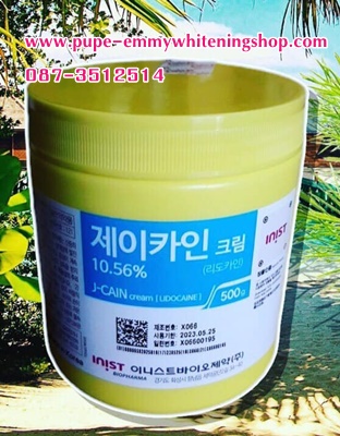 ยาชา10.56% J-Cain Cream กระปุกเหลืองยาชาแบบครีม Lidocaine10.56%  ของแท้จากประเทศเกาหลี ใช้ทาก่อนทำหัตถการ (ฉีดยา ร้อยไหม ฟิลเลอร์)  เพื่อลดความเจ็บปวด - #2599021 - แหล่งซื้อขายสินค้าราคาถูก ลดพิเศษ! -  Plazacool เปิดร้านค้าออนไลน์ ใครๆก็มีเว็บไซต์ขายของ ...