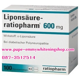 Liposaure 600mg(Germany)**HOT**เพิ่มระบบการเผาผลาญไขมันสะสมได้อย่างยอดเยี่ยมด้วยPhosphatidylคุณสมบัติเด่นที่มีในถั่วขาวคุณจึงมั้นใจว่าไม่yoyoแน่นอนค่ะ