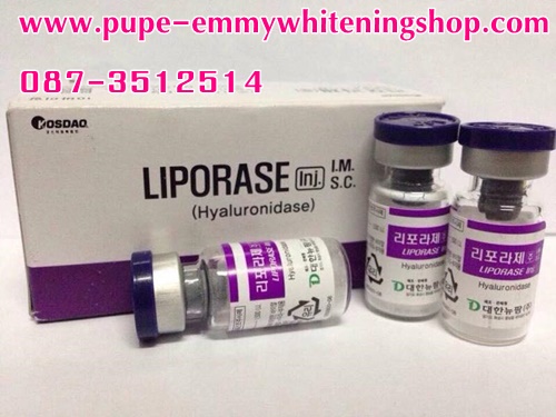 Liporase 1500 I.U. Mesofat ขั้นเทพทีสุดของสารชนิดพิเศษจริงๆ ที่สามารถ สลายไขมัน เซลลูไลน์ได้จริง และลดการกักเก็บน้ำในชั้นเซลล์ผิว (บวมน้ำ)