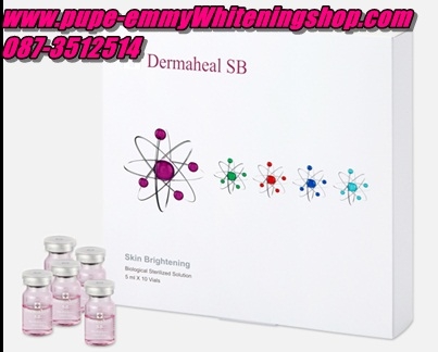 Dermaheal SB (Skin Brightening, Anti-Pigmentation Effect) **Hot** เมโสเพื่อผิวหน้ากระจ่างใส ลดฝ้ากระ จุดด่างดำ เห็นผลตั้งแต่ครั้งแรก