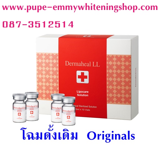 Dermaheal LL (Lipolytic) เมโสฉีดเฉพาะจุด สลายไขมันส่วนเกินประสิทธิภาพ เทียบการดูดไขมัน ผลลัพธ์ที่น่าทึ่งที่สุด ถูกและดีจริงๆค่ะ