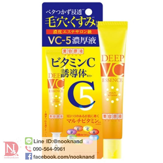 BIYOUGENEKI VITAMIN C ESSENCE   20 ml.