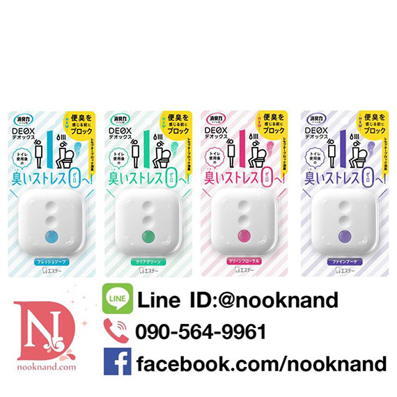 SHALDAN Shoshuriki Deox สำหรับวางในห้องน้ำ ขนาด 6ml.