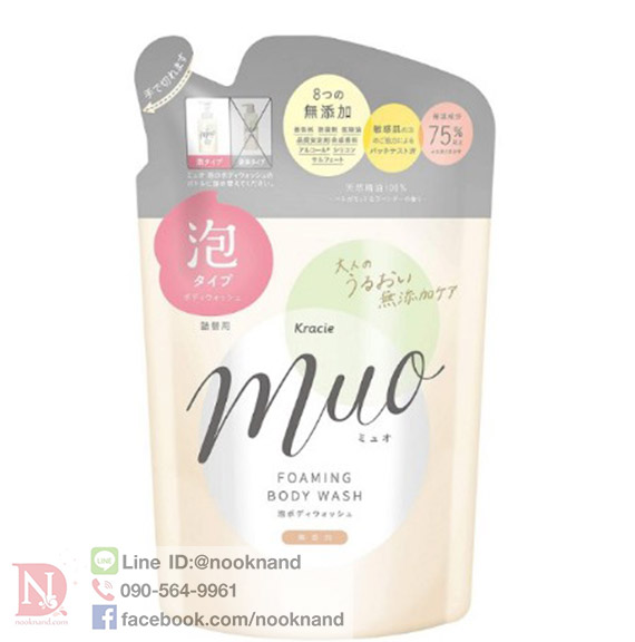 MUO FOAMING BODY WASH 380 ml. ชนิดถุงเติมรีฟิว