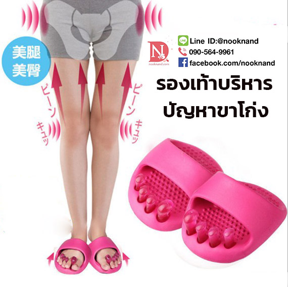 รองเท้าบริหารสำหรับผู้มีอาการขาโก่ง X/O และต้องการให้น่องเรียวเล็กกระชับขึ้น