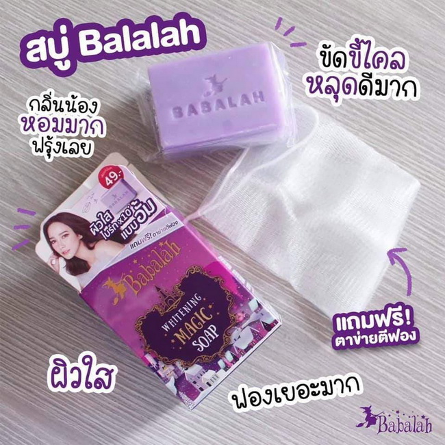 Babalah Whitening Magic Soap 100 g. สบู่บาบาร่า สบู่ขัดตัว สบู่แม่อั้ม แถมฟรีตาข่ายตีฟอง ผิวใส ขัดขี้ไคลหลุด กลิ่นหอมมาก ปลุกพลังแห่งความสวย แบบมีออร่า