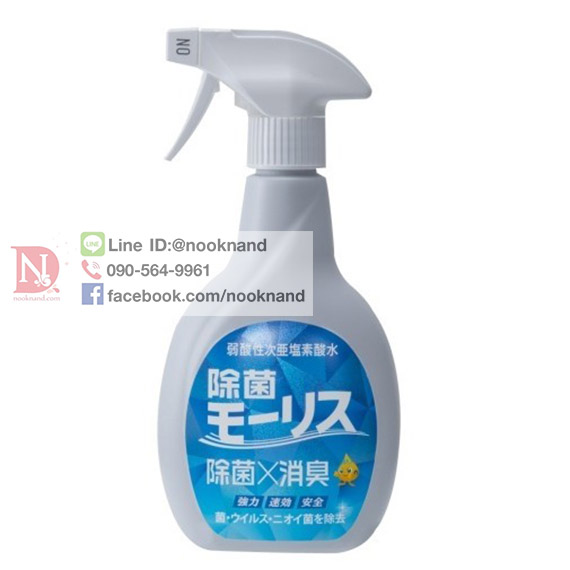 MORRIS AIR REFRESHER SPRAY 400 ml มีหัวฉีด 