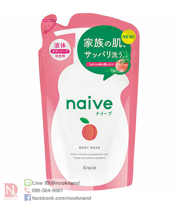 NAIVE BODY WASH (PEACH) refill ครีมอาบน้ำกลิ่นพีช